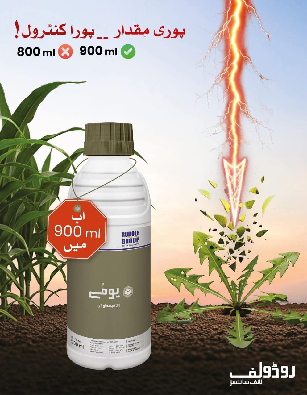 YUMEI 24%OD (Meisotrione 4%+Atrazine 18%+Nicosulfuron 2%)
